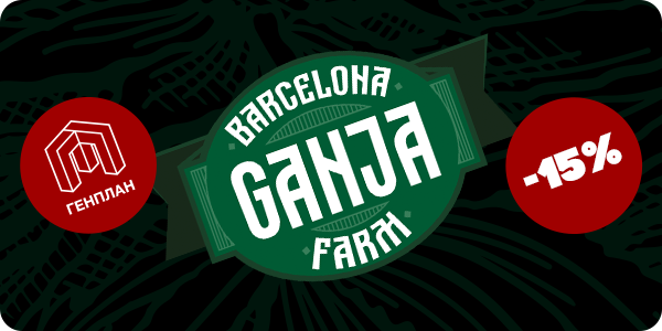 BARCELONA GANJA FARM 