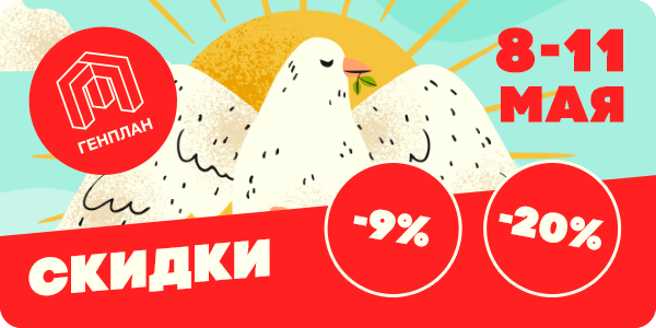С 9 Мая!